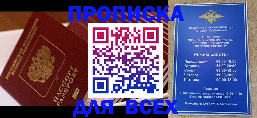 прописка ребенка в Старом Осколе
