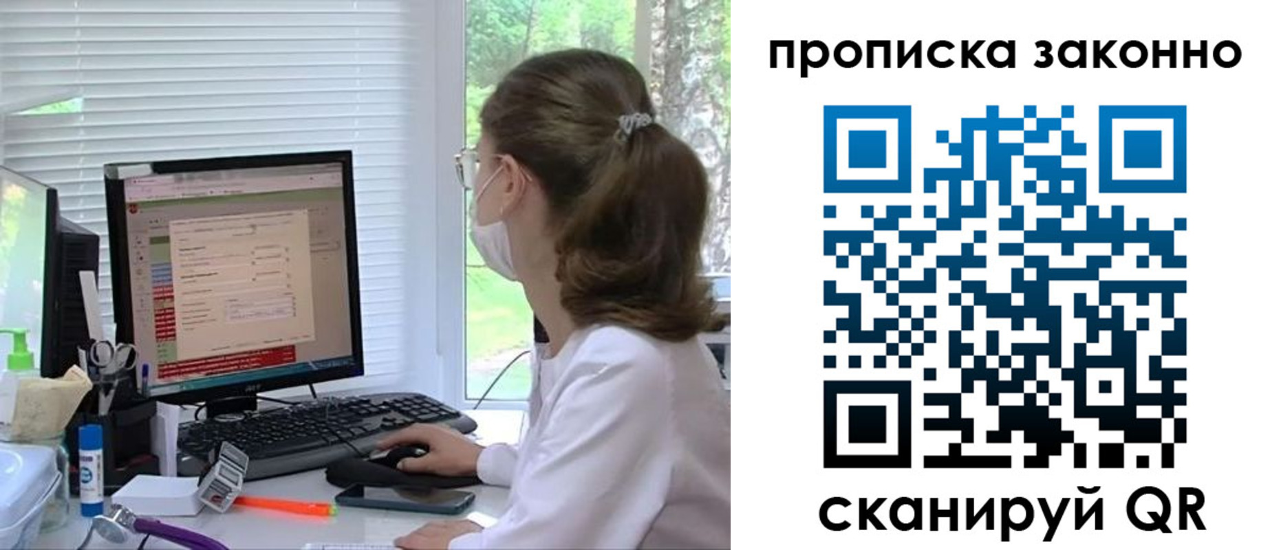 временная регистрация законно в Старом Осколе