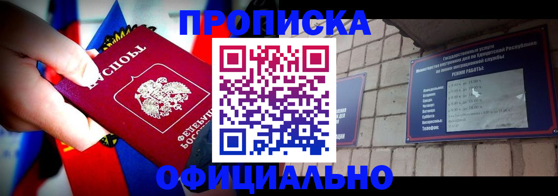 временная регистрация в квартире в Старом Осколе