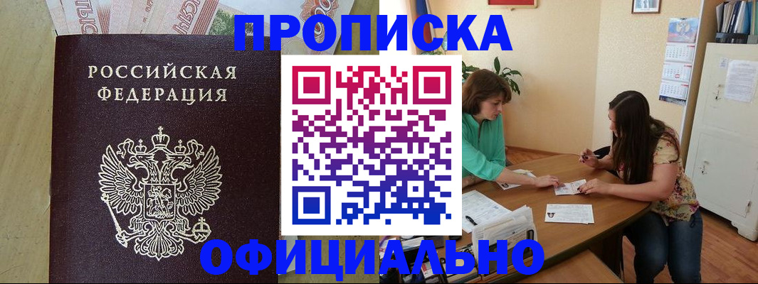 прописка иностранных граждан в Старом Осколе